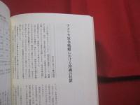 沖縄を読む    　　  沖縄問題を捉えかえす新たな視点を探る     　　   編者　  発行 　 情況出版  　　         【沖縄・琉球・歴史・文化・戦争・基地】