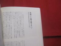 沖縄を読む    　　  沖縄問題を捉えかえす新たな視点を探る     　　   編者　  発行 　 情況出版  　　         【沖縄・琉球・歴史・文化・戦争・基地】