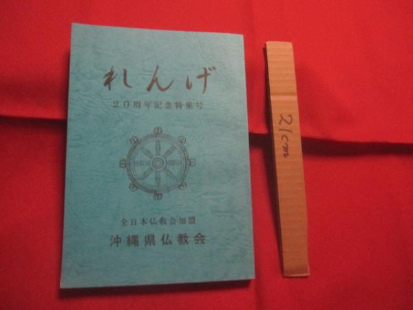 Amazon.co.jp: 図鑑 琉球列島有用樹木誌 天野鉄夫 澤岻安喜 限定