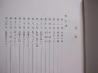 れんげ    　　２０周年記念特集号    　　全日本仏教会加盟 　 沖縄県仏教会  　発行     　　　　　　 【沖縄・琉球・歴史・文化・宗教・信仰・崇拝】