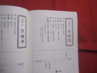 れんげ    　　２０周年記念特集号    　　全日本仏教会加盟 　 沖縄県仏教会  　発行     　　　　　　 【沖縄・琉球・歴史・文化・宗教・信仰・崇拝】