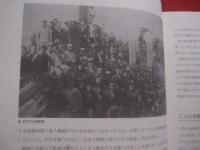 アルゼンチン、沖縄移民１００年の歩み　　    （社）在亜沖縄県人連合会 　発行   　　　　   【沖縄・琉球・歴史・文化・世界のウチナーンチュ】