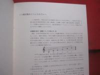 郷土音楽教材集     　　 編集 発行　  八重山教育事務所　　　　        【沖縄・琉球・歴史・文化・民謡・ユンタ・三線・離島・先島諸島】