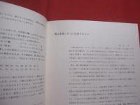 郷土音楽教材集     　　 編集 発行　  八重山教育事務所　　　　        【沖縄・琉球・歴史・文化・民謡・ユンタ・三線・離島・先島諸島】