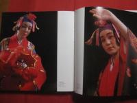 沖縄の芸能　　    太陽の燃える島    　　宮城美能留沖縄歌舞団の世界    　　ＪＡＰＡＮＥＳＥ　　  ＴＲＡＤＩＴＩＯＮ　  ― 　 ＯＫＩＮＡＷＡＮ 　　 ＤＡＮＣＥ 　　 ＩＳＬＡＮＤＳ　　  ＷＩＴＨ 　　 ＢＲＩＬＬＩＡＮＴ　　  ＳＵＮ 　　　　 ＭＩＹＡＧＩ  　　ＭＩＮＯＲＵ 　　 ＯＫＩＮＡＷＡ 　　 ＤＡＮＣＥ　　  ＣＯＭＰＡＮＹ   　　 　　撮影 ・ 編集　  岡田輝雄   　　 沖縄歌舞団　  発行   　　　　   【沖縄・琉球・歴史・芸能・舞踊・文化】