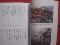 琉球の人物伝記  　　  世替わりのはげしい人生物語    　　編者　  副島　 豊一 　　   かいほう出版 　 発行 　　　　    【沖縄・琉球・奄美・歴史・文化】