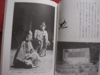 琉球の人物伝記  　　  世替わりのはげしい人生物語    　　編者　  副島　 豊一 　　   かいほう出版 　 発行 　　　　    【沖縄・琉球・奄美・歴史・文化】