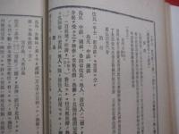 沖縄舊慣地方制度   　　　　沖縄舊慣 （ 旧慣 ） 地方制度    　　       【沖縄・琉球・歴史・文化】