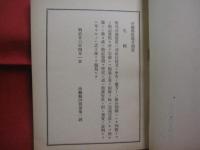 沖縄舊慣地方制度 　　　　      沖縄舊慣（旧慣）地方制度      　       【沖縄・琉球・歴史・文化】
