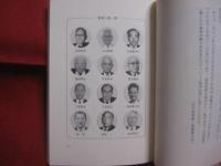 人物列伝  　　戦後沖縄の政治家たち   　　 戦後沖縄の政治が甦る！    　　現代人必読の書！   　　 仲本安一　  著 　　   琉球新報社  　発行  　　　　     【沖縄・琉球・歴史・文化】