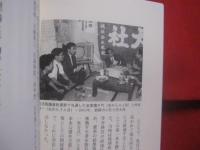 人物列伝  　　戦後沖縄の政治家たち   　　 戦後沖縄の政治が甦る！    　　現代人必読の書！   　　 仲本安一　  著 　　   琉球新報社  　発行  　　　　     【沖縄・琉球・歴史・文化】