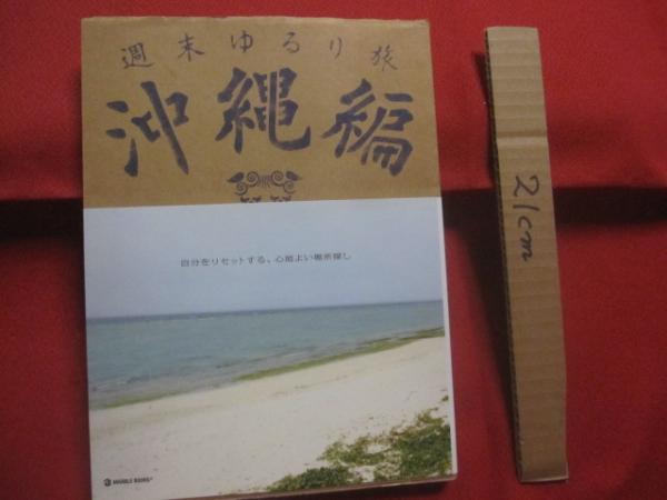 琉球植物誌 （ 追加 ・ 訂正 ） FLORA OF THE