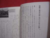 沖縄  　　オトナの社会見学　　  Ｒ１８    　　沖縄の本当の歩き方、教えます。　　    仲村清司・藤井誠二・普久原朝充  　著  　　  亜紀書房 　発行   　　　　    【沖縄・琉球・歴史・文化】