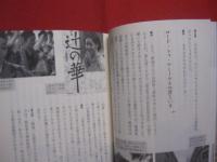 沖縄  　　オトナの社会見学　　  Ｒ１８    　　沖縄の本当の歩き方、教えます。　　    仲村清司・藤井誠二・普久原朝充  　著  　　  亜紀書房 　発行   　　　　    【沖縄・琉球・歴史・文化】