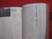 沖縄  　　オトナの社会見学　　  Ｒ１８    　　沖縄の本当の歩き方、教えます。　　    仲村清司・藤井誠二・普久原朝充  　著  　　  亜紀書房 　発行   　　　　    【沖縄・琉球・歴史・文化】