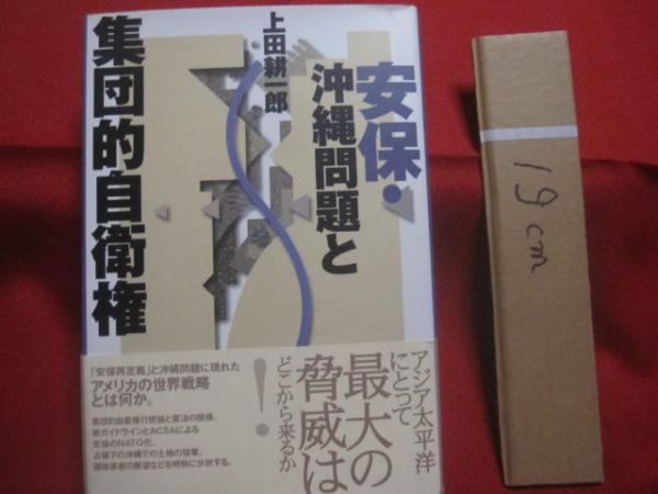 坂本万七遺作写真集 沖縄・昭和10年代 【沖縄・琉球・歴史