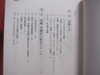 魅せる沖縄     　　 私の沖縄論   　　   「沖縄」とは、「沖縄らしさ」とはなんなのか。      　　浅野  誠　  著   　　   高文研　  発行     　　　　       【沖縄・琉球・歴史・文化】