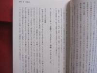 魅せる沖縄     　　 私の沖縄論   　　   「沖縄」とは、「沖縄らしさ」とはなんなのか。      　　浅野  誠　  著   　　   高文研　  発行     　　　　       【沖縄・琉球・歴史・文化】