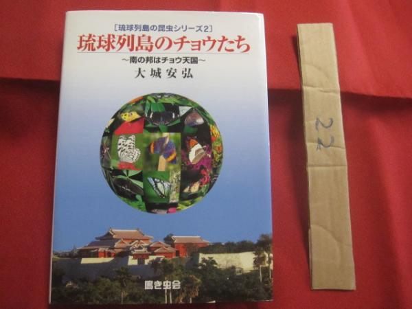 沖縄海中生物図鑑 第1巻 ～ 第10巻 までの10冊 新星図書