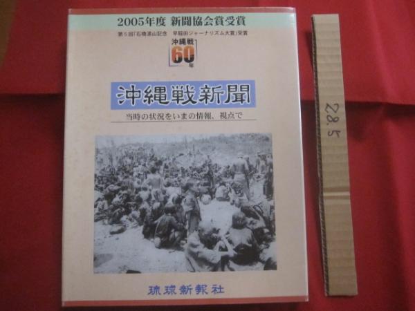 琉球更紗 【沖縄・琉球・歴史・伝統・工芸・染織・織物・文化