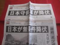 沖縄戦６０年  　  沖縄戦新聞    　　当時の状況をいまの情報、 視点で 　　   ２００５年度 新聞協会賞受賞 　　   第５回　「石橋湛山記念  　早稲田ジャーナリズム大賞」　受賞  　　  小冊子付  　　　　   【琉球・歴史・沖縄戦・太平洋戦争】
