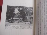 読谷山路を行く 　　   読谷村の旧跡めぐり   　　 曽根信一　  著  　　  私家版  　　　　      【沖縄・琉球・歴史・文化】