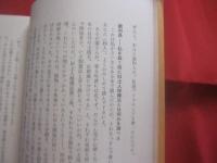 蝦夷地滅びてもアイヌモシリは滅びず   　　 アイヌ民族裁判の全貌    　　橋根直彦　 著　   　 新泉社 　発行  　　　　　　  【歴史・人種差別】