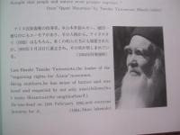 アイヌ民族に関する人権啓発写真パネル展  　　　　アイヌ民族の過去・現在・そして未来を見つめる写真集（英訳付）  　　　　　　  【歴史・民俗・文化・北海道】