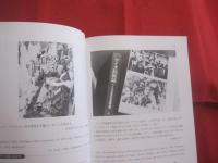 アイヌ民族に関する人権啓発写真パネル展  　　　　アイヌ民族の過去・現在・そして未来を見つめる写真集（英訳付）  　　　　　　  【歴史・民俗・文化・北海道】