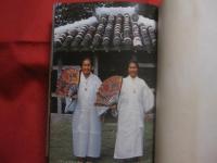 白装束の女たち　　  「 神話の島 ・ 久高 」    　　文　  宮城 鷹夫    　　写真 　 石井 義治   　　　　     【沖縄・琉球・歴史・文化・信仰・イザイホー・離島・久高島】