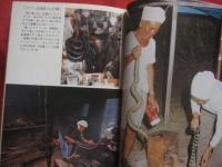 白装束の女たち　　  「 神話の島 ・ 久高 」    　　文　  宮城 鷹夫    　　写真 　 石井 義治   　　　　     【沖縄・琉球・歴史・文化・信仰・イザイホー・離島・久高島】