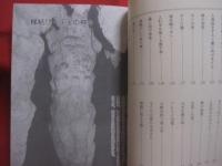 夜語り  　　　　宮古島の艶笑譚 　　　　 写真特集　 　「島尻のパーントゥ　」　　  　　大人のための民話、この世に男と女がいる限り・・・？？？   　　　　　　　　【沖縄・琉球・歴史・文化】