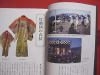 焦土に咲いた花   　 戦争と沖縄芸能  　　　　  取材と文　  伊佐尚記　 ・　 大城徹郎 　   　琉球新報社 　 編著 　 発行 　　　　      【沖縄・琉球・歴史・伝統・文化】