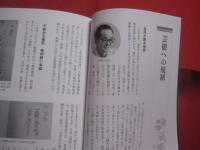 焦土に咲いた花   　 戦争と沖縄芸能  　　　　  取材と文　  伊佐尚記　 ・　 大城徹郎 　   　琉球新報社 　 編著 　 発行 　　　　      【沖縄・琉球・歴史・伝統・文化】