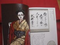 残しておきたい昔言葉   　　 沖縄の名言    　　解説　  伊良波    　長傑    　　書  　外間　    峻岩   　　 きりえ　  黒潮　   隆  　　　　     【沖縄・琉球・歴史・文化・言語・方言】