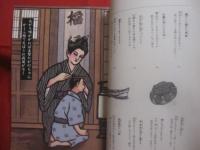 残しておきたい昔言葉　　    続   　　 沖縄の名言   　　 監修 　 青山　   洋二   　　 書　  小川   　信   　　 きりえ　  黒潮 　   隆  　　　　     【沖縄・琉球・歴史・文化・言語・方言】