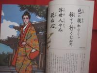 残しておきたい昔言葉　　    続   　　 沖縄の名言   　　 監修 　 青山　   洋二   　　 書　  小川   　信   　　 きりえ　  黒潮 　   隆  　　　　     【沖縄・琉球・歴史・文化・言語・方言】