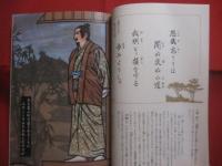 残しておきたい昔言葉　　    続   　　 沖縄の名言   　　 監修 　 青山　   洋二   　　 書　  小川   　信   　　 きりえ　  黒潮 　   隆  　　　　     【沖縄・琉球・歴史・文化・言語・方言】