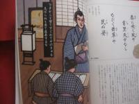 残しておきたい昔言葉　　    続   　　 沖縄の名言   　　 監修 　 青山　   洋二   　　 書　  小川   　信   　　 きりえ　  黒潮 　   隆  　　　　     【沖縄・琉球・歴史・文化・言語・方言】