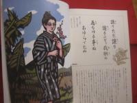 残しておきたい昔言葉　　    続   　　 沖縄の名言   　　 監修 　 青山　   洋二   　　 書　  小川   　信   　　 きりえ　  黒潮 　   隆  　　　　     【沖縄・琉球・歴史・文化・言語・方言】