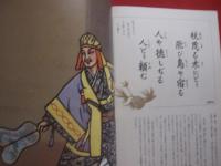 残しておきたい昔言葉　　    続   　　 沖縄の名言   　　 監修 　 青山　   洋二   　　 書　  小川   　信   　　 きりえ　  黒潮 　   隆  　　　　     【沖縄・琉球・歴史・文化・言語・方言】