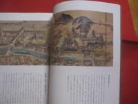 甲斐青萍  　　  熊本街並画集    　　江戸・明治・大正・昭和  　　  かいせいひょう 　  　 伊藤重剛  　編著   　　 熊本日日新聞社　  発行  　　　　   【美術・絵画・文化】