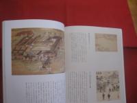 甲斐青萍  　　  熊本街並画集    　　江戸・明治・大正・昭和  　　  かいせいひょう 　  　 伊藤重剛  　編著   　　 熊本日日新聞社　  発行  　　　　   【美術・絵画・文化】