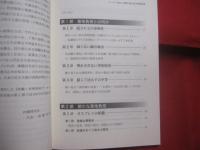 データで読む沖縄の基地負担 　　     編集 　 発行 　 沖縄深見社     　　　　        【沖縄・琉球・歴史・米軍基地問題】