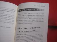 データで読む沖縄の基地負担 　　     編集 　 発行 　 沖縄深見社     　　　　        【沖縄・琉球・歴史・米軍基地問題】