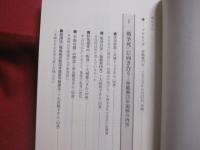 沖縄戦７５年 　　   戦火の記憶を追う   　　 編著  　琉球新報社　  編集局 　　   高文研  　発行   　　 忘れない、沖縄戦　　　　     【琉球・歴史・太平洋戦争】