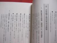 沖縄戦７５年 　　   戦火の記憶を追う   　　 編著  　琉球新報社　  編集局 　　   高文研  　発行   　　 忘れない、沖縄戦　　　　     【琉球・歴史・太平洋戦争】