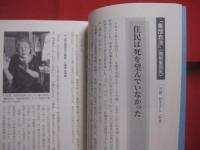沖縄戦７５年 　　   戦火の記憶を追う   　　 編著  　琉球新報社　  編集局 　　   高文研  　発行   　　 忘れない、沖縄戦　　　　     【琉球・歴史・太平洋戦争】