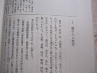 青蔵高原学術登山隊記録   　　 遥かなる揚子江源流    　　編著　  松本ゆき夫　  松原正毅    　　日本放送出発協会　  発行 　　　　     【中華人民共和国】