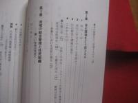 水をめぐる人と自然   　　 日本と世界の現場から  　 　  Ｍａｎ   　 ａｎｄ  　  Ｎａｔｕｒｅ  　  ａｒｏｕｎｄ 　   ｔｈｅ   　 Ｗａｔｅｒ     　　 嘉田由紀子　 編  　　    有斐閣選書